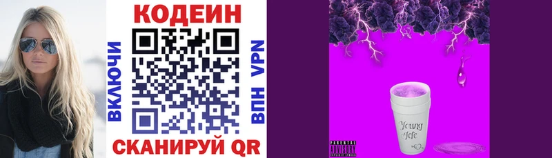 Codein Purple Drank  Купить закладки  Кировград 