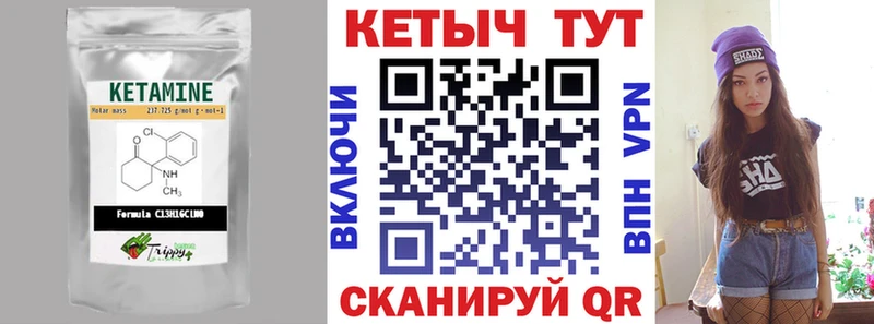 Кетамин VHQ Купить где Кировград
