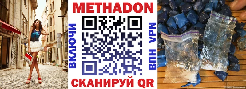 Купить  Кировград  Метадон methadone 